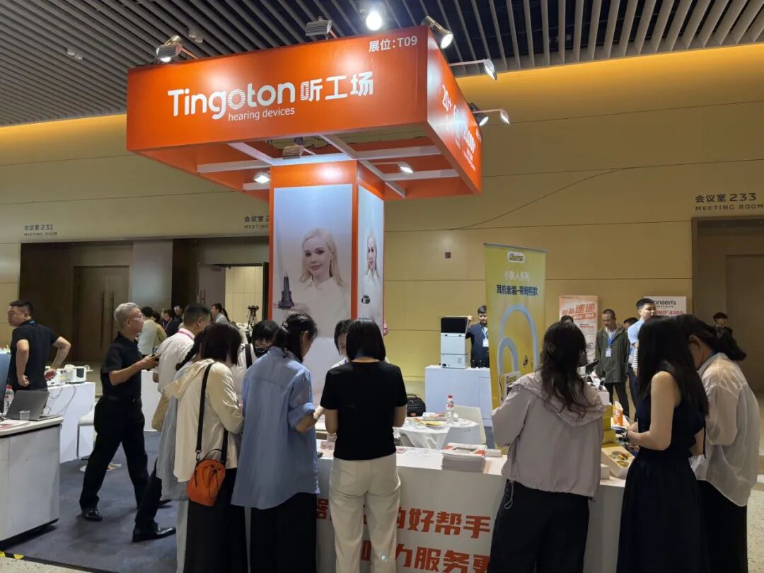 满载而归！听工场2026北京国际听力学大会之旅圆满落幕-杭州听工场科技有限公司