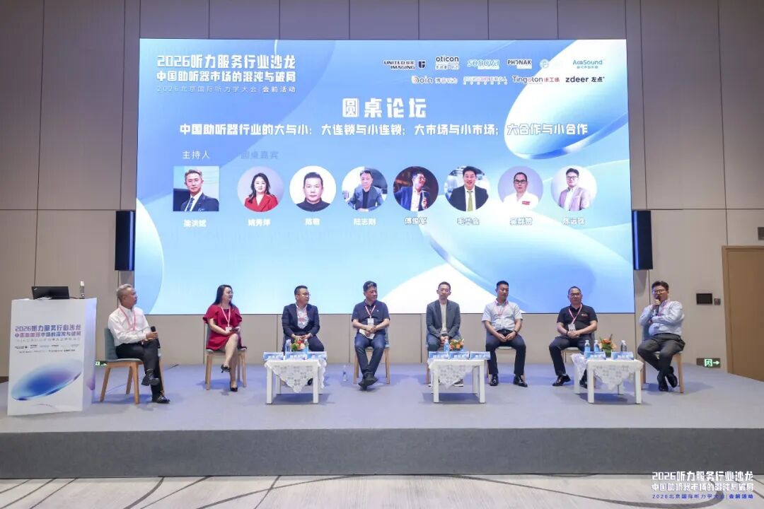 满载而归！听工场2026北京国际听力学大会之旅圆满落幕-杭州听工场科技有限公司
