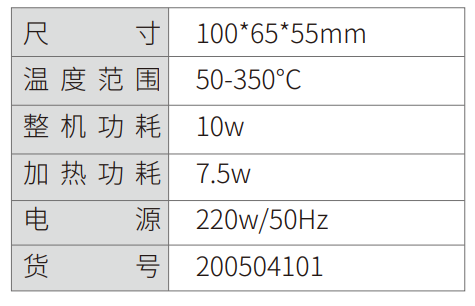 电蜡刀-杭州听工场科技有限公司