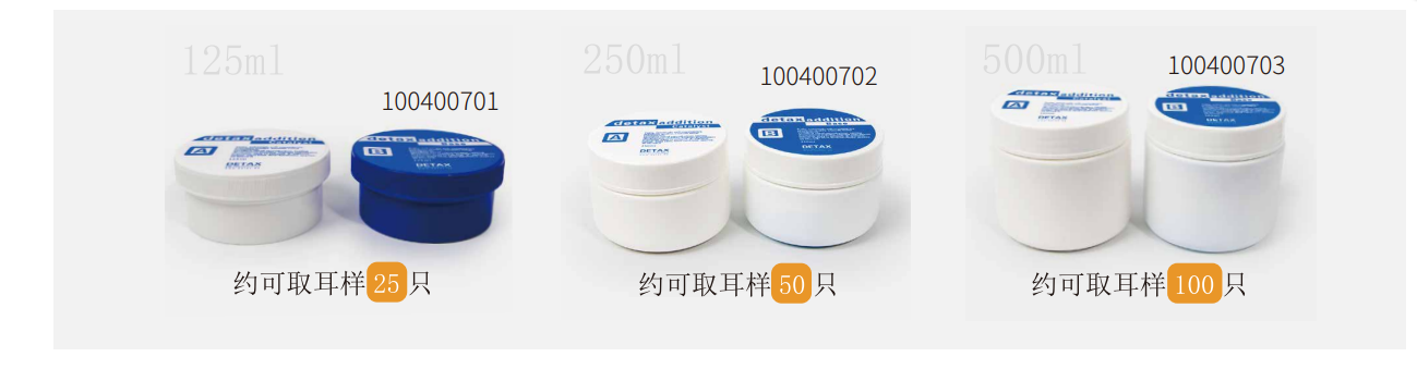 原装进口印模材料(耳样膏)-杭州听工场科技有限公司