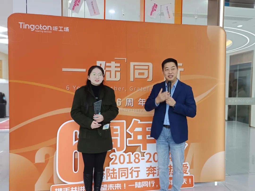 一“陆”同行 奔赴热爱:听工场6周年庆典回顾-杭州听工场科技有限公司