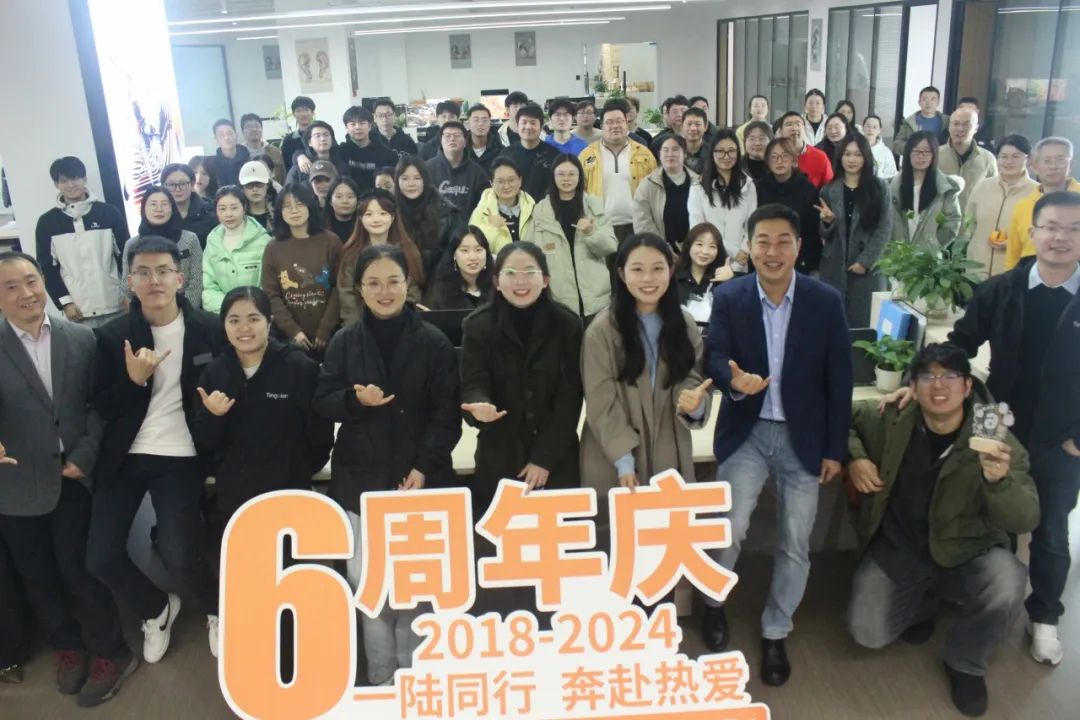 一“陆”同行 奔赴热爱:听工场6周年庆典回顾-杭州听工场科技有限公司