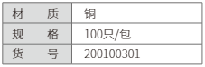 防耳垢弹簧-杭州听工场科技有限公司