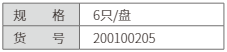 防耳垢网罩-杭州听工场科技有限公司