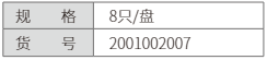 防耳垢网罩-杭州听工场科技有限公司