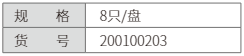 防耳垢网罩-杭州听工场科技有限公司