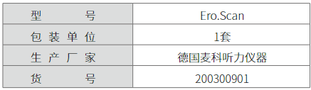 ERO·SCAN®客观听力测试仪-杭州听工场科技有限公司