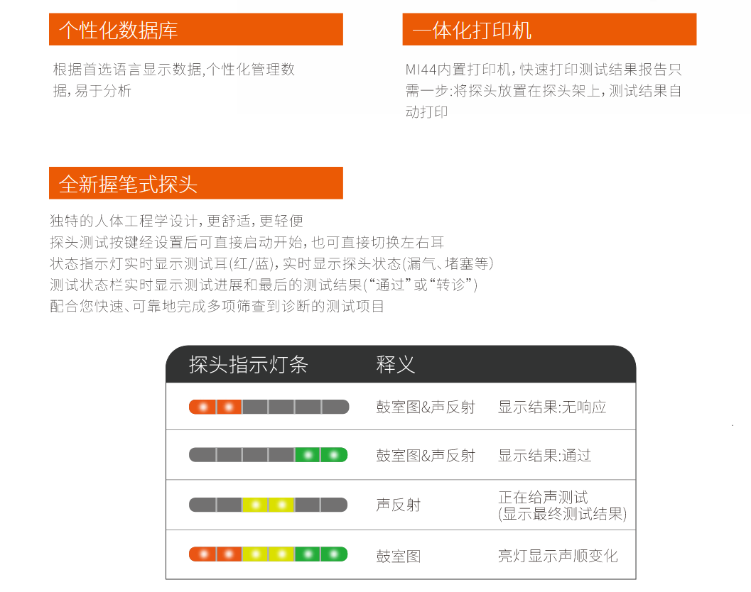 触屏式声阻抗仪-杭州听工场科技有限公司