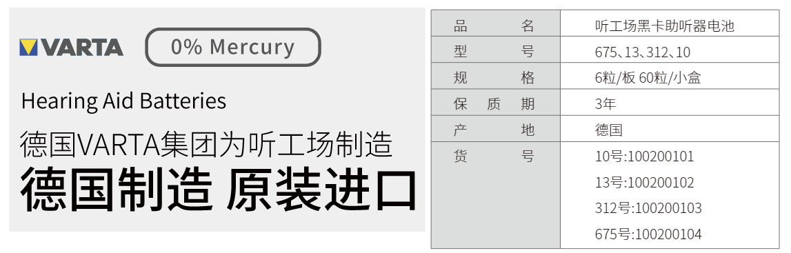 听工场「黑卡」系列-杭州听工场科技有限公司