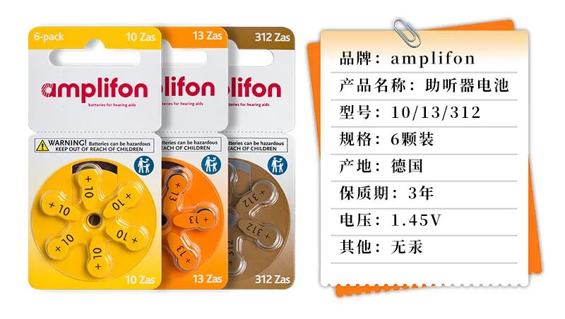 Amplifon hearing-aid battery packs with Chinese specifications and safety warning