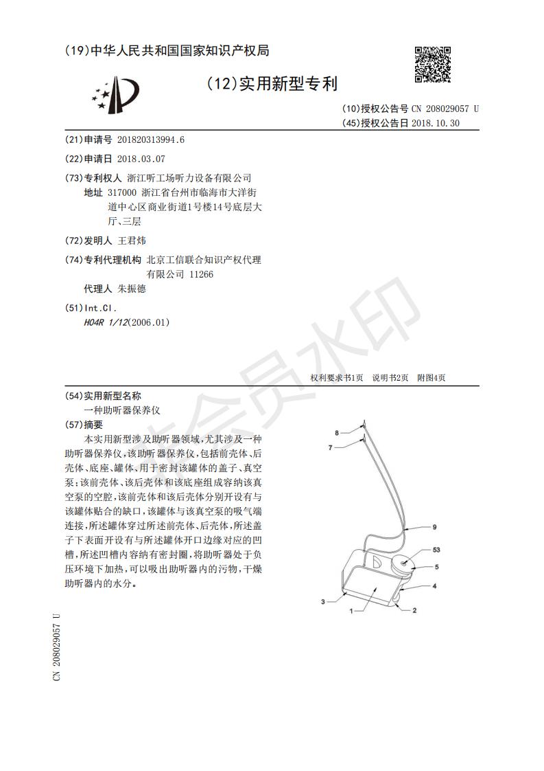 Hearing Protector Riester Digital Endoscope Otoscope HD Video USB Interface Class I Model 900 White 225g product detail