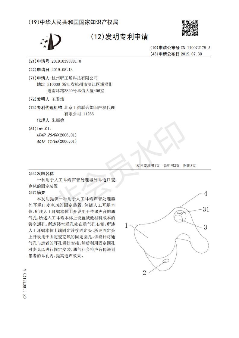 Transparent Hard Silicone Artificial Human Ear Simulator for Hearing Center Display product detail