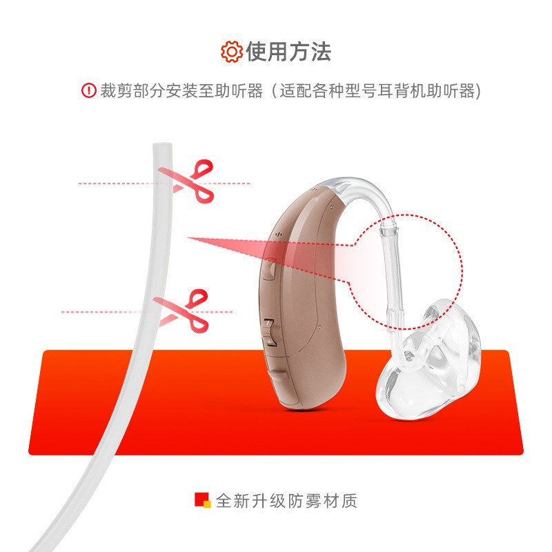 1 Meter Soft Hearing Aid Sound Tube Comfortable Earmold Tubing Perbag Packaging product detail